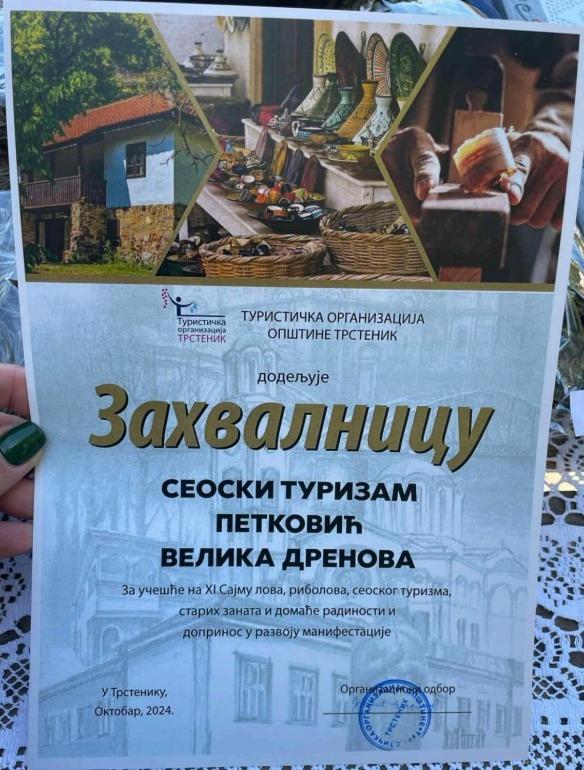 Apartmani Petkovic 226 Velika Drenova エクステリア 写真